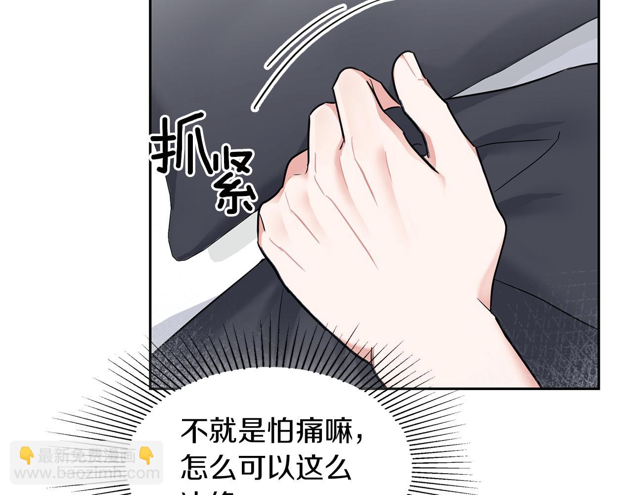 第31话 不忍心你受伤(1/3)-第31话