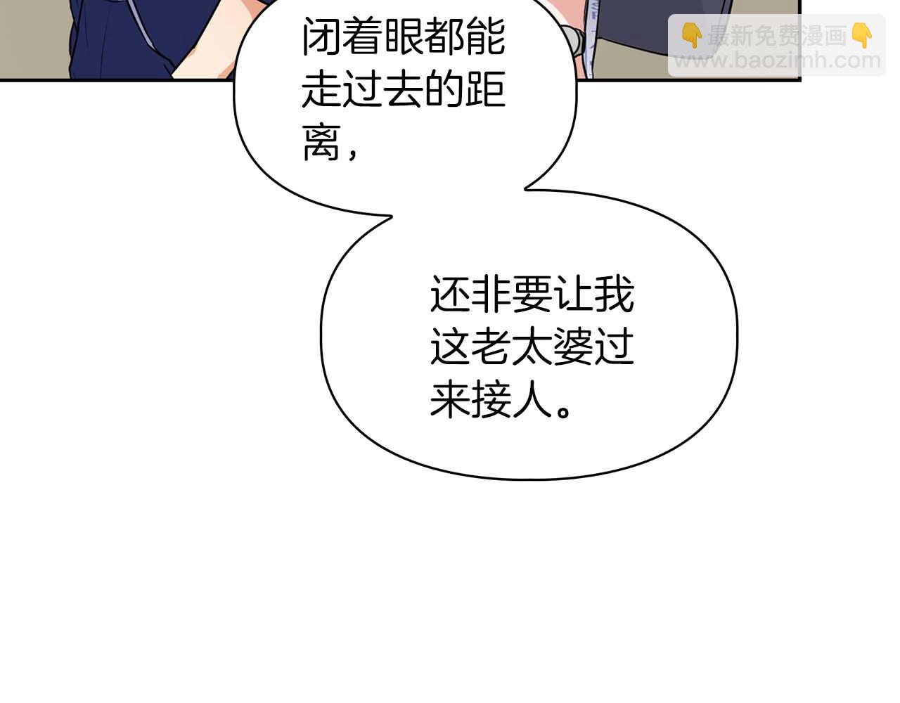 第33话 负责任(1/3)-第33话