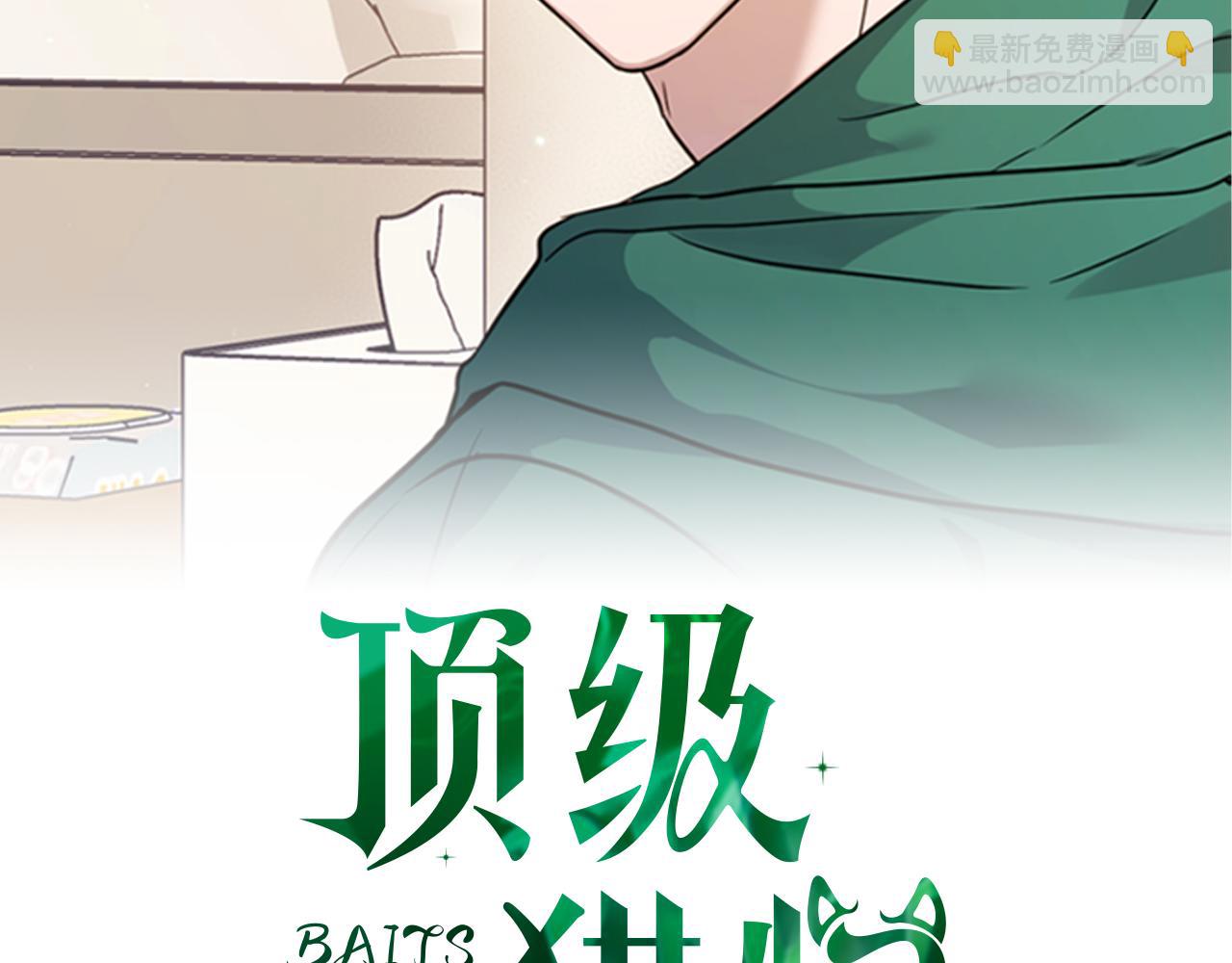 第33话 负责任(1/3)-第33话