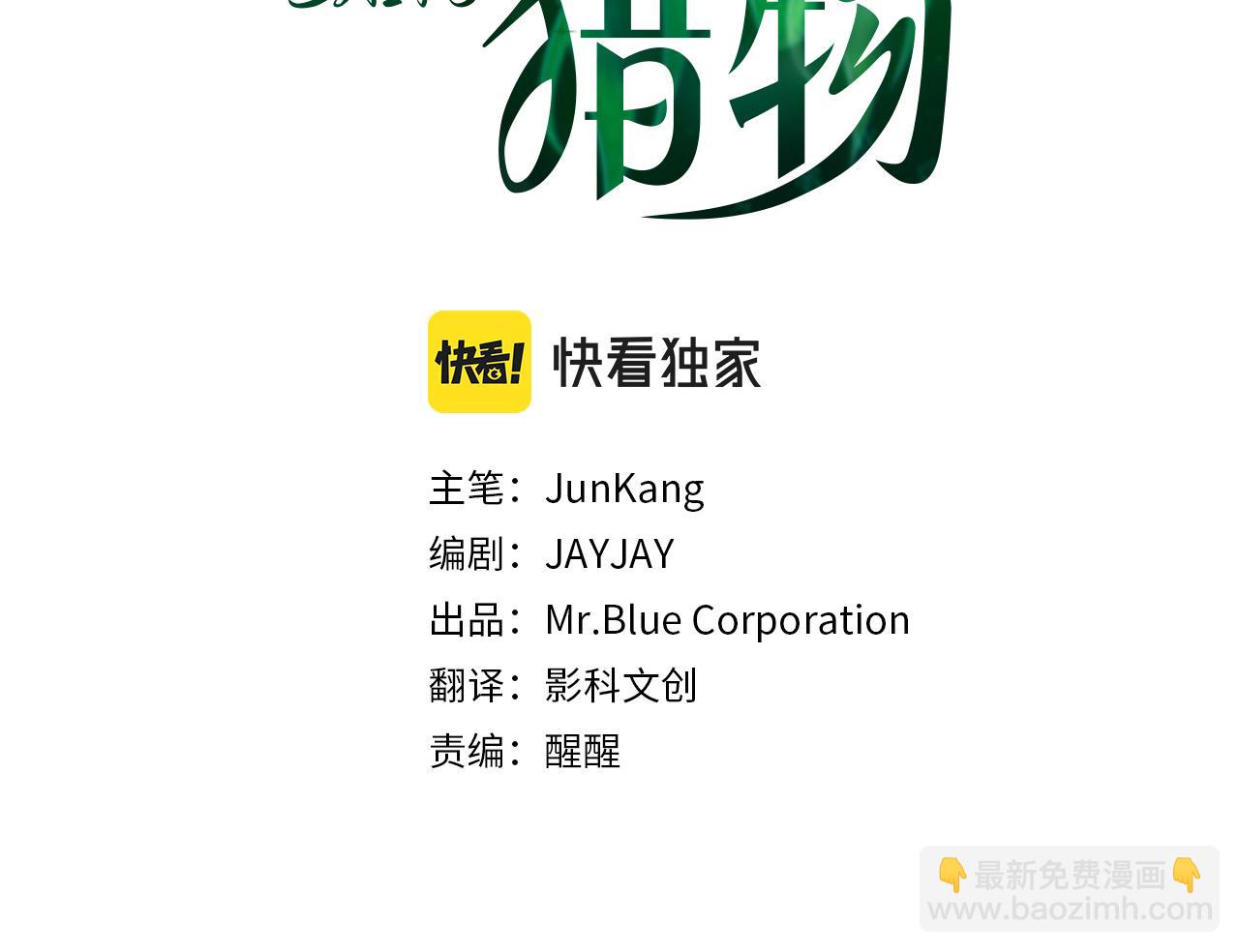 第33话 负责任(1/3)-第33话