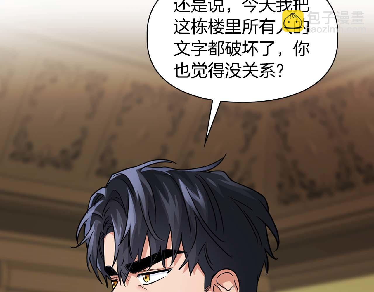 第33话 负责任(1/3)-第33话