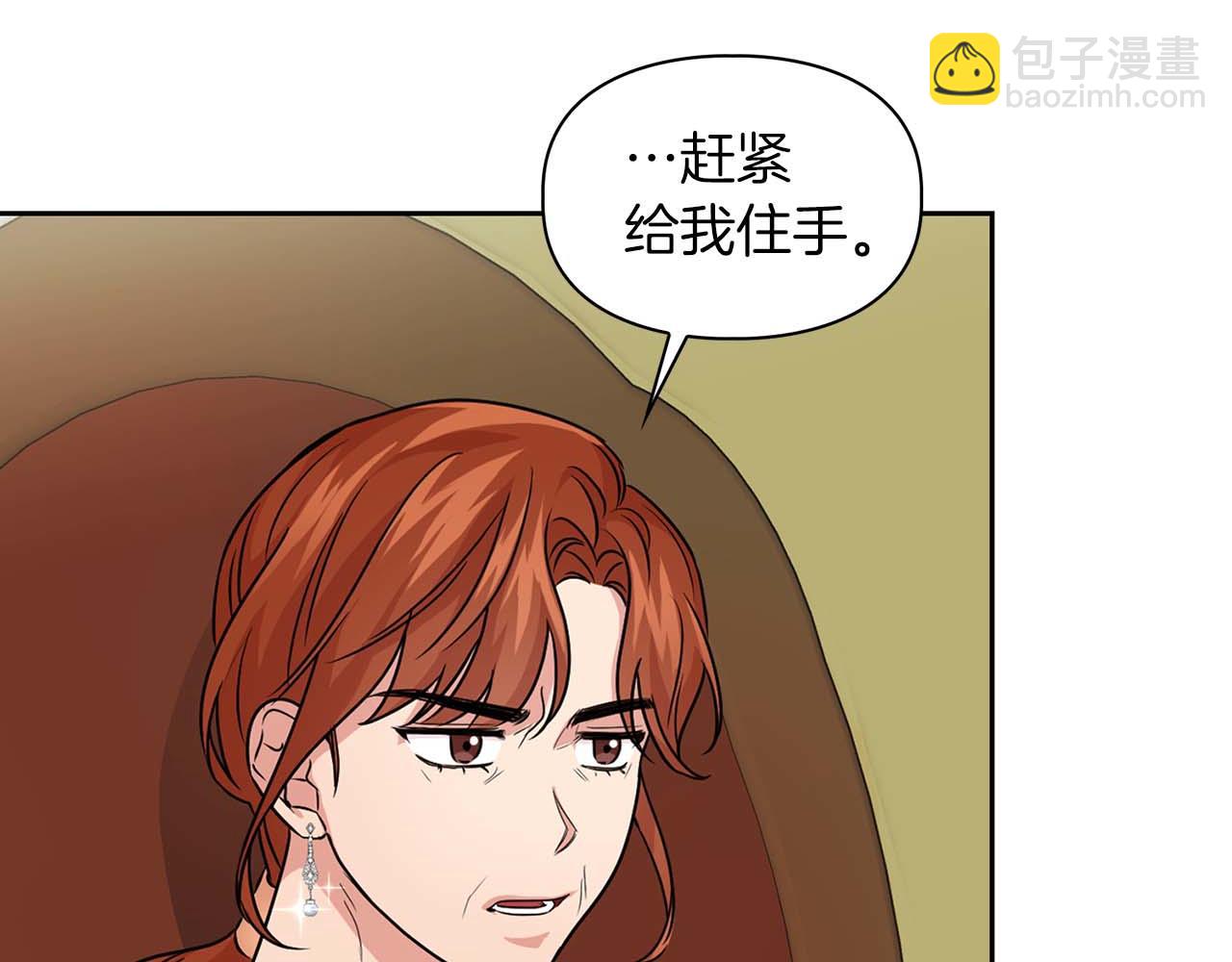 第33话 负责任(1/3)-第33话