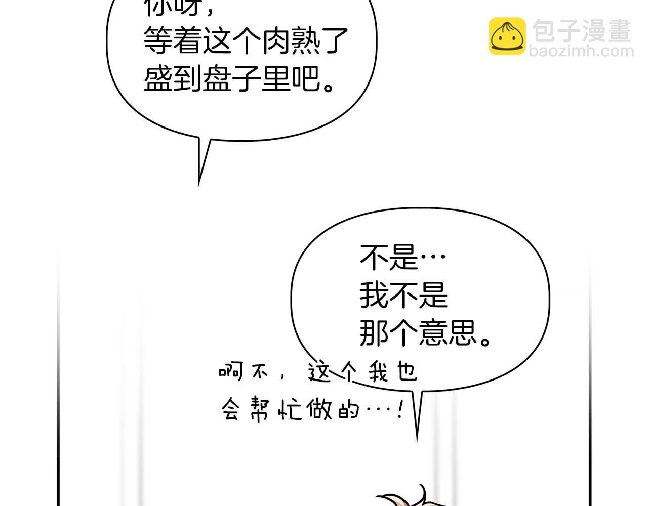 第39话 最强诱饵(1/3)-第39话