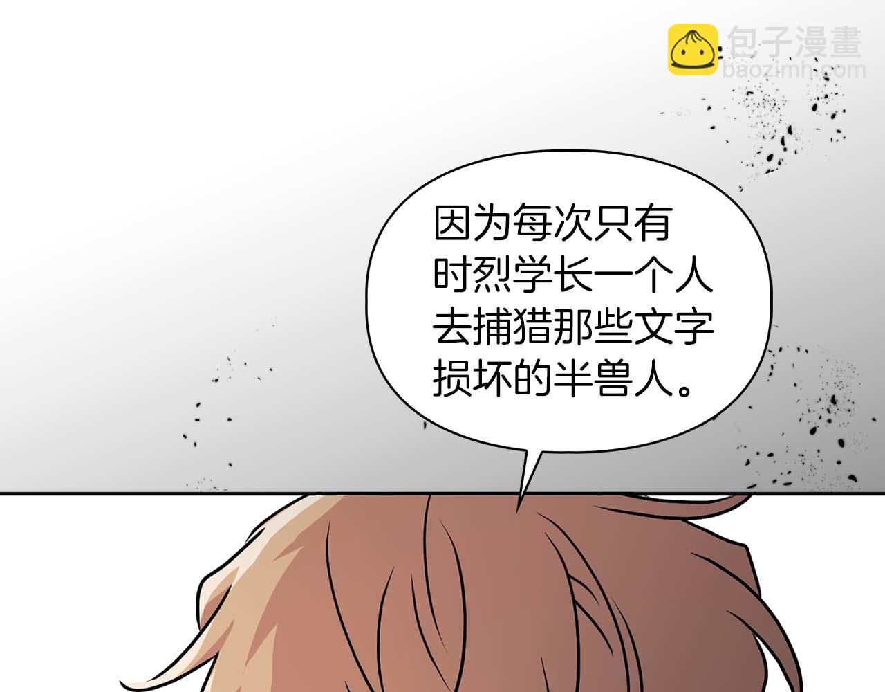 第39话 最强诱饵(1/3)-第39话