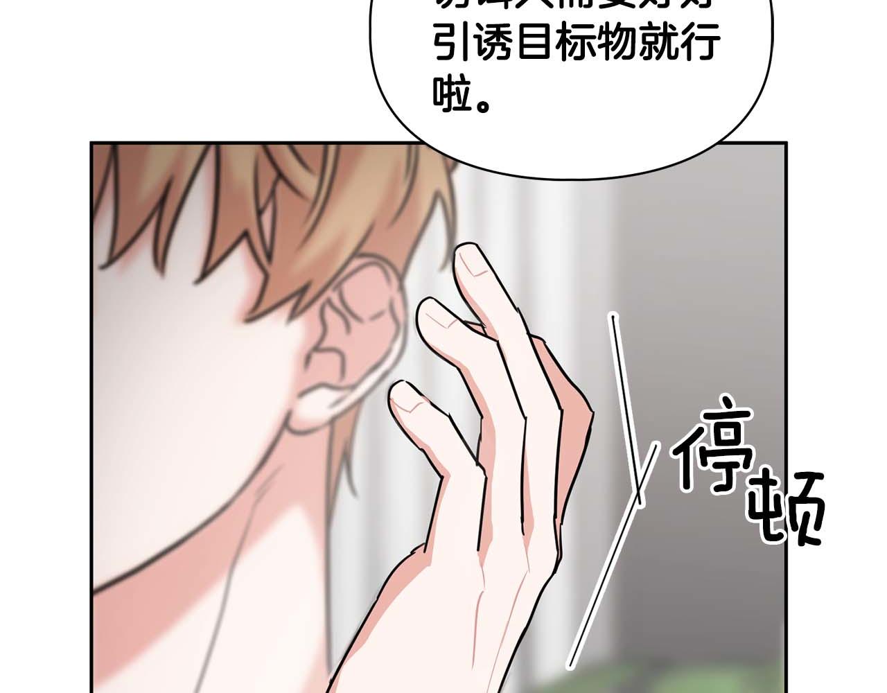 第39话 最强诱饵(1/3)-第39话