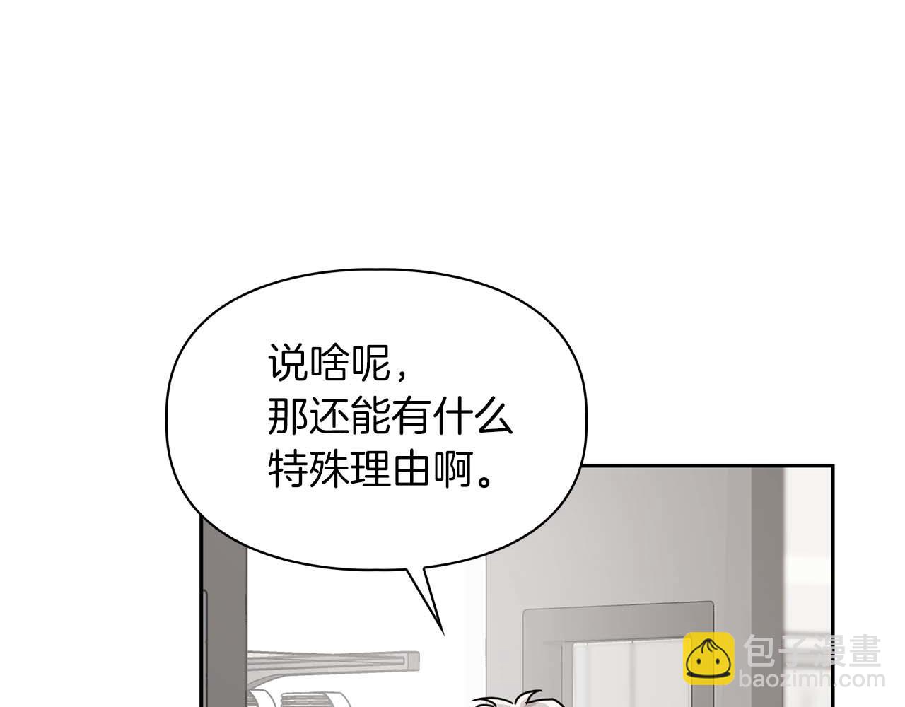 第39话 最强诱饵(1/3)-第39话