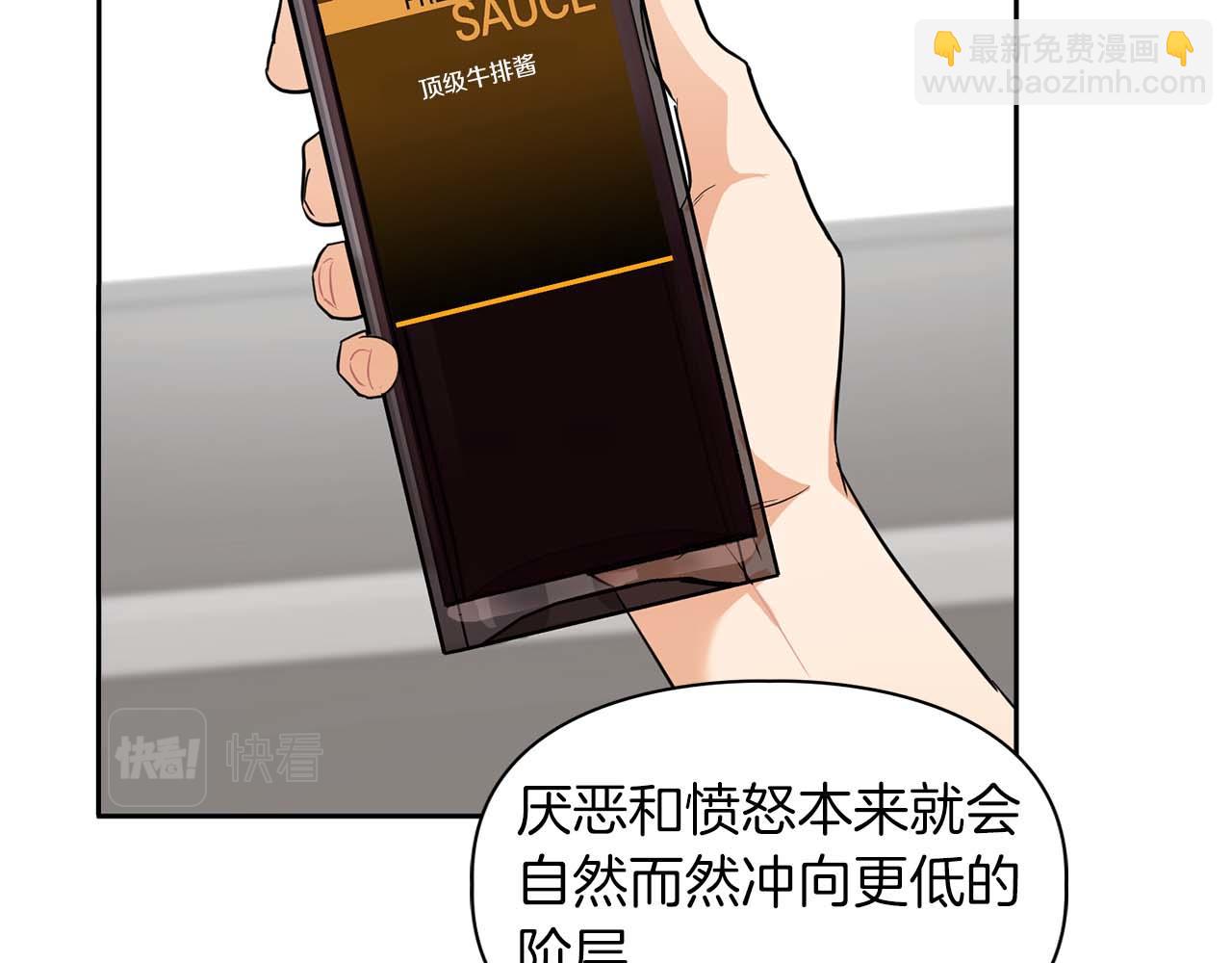 第39话 最强诱饵(1/3)-第39话