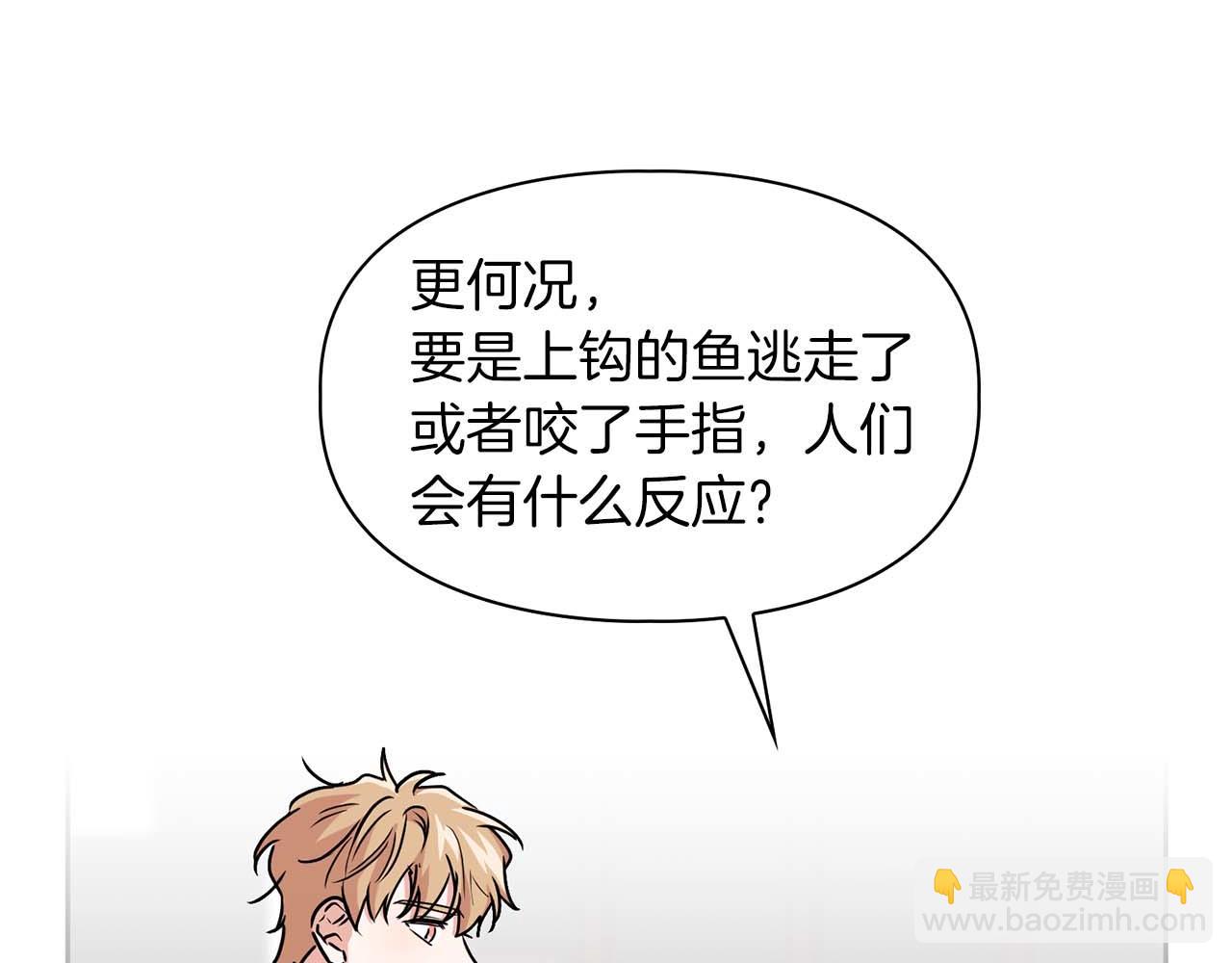 第39话 最强诱饵(1/3)-第39话