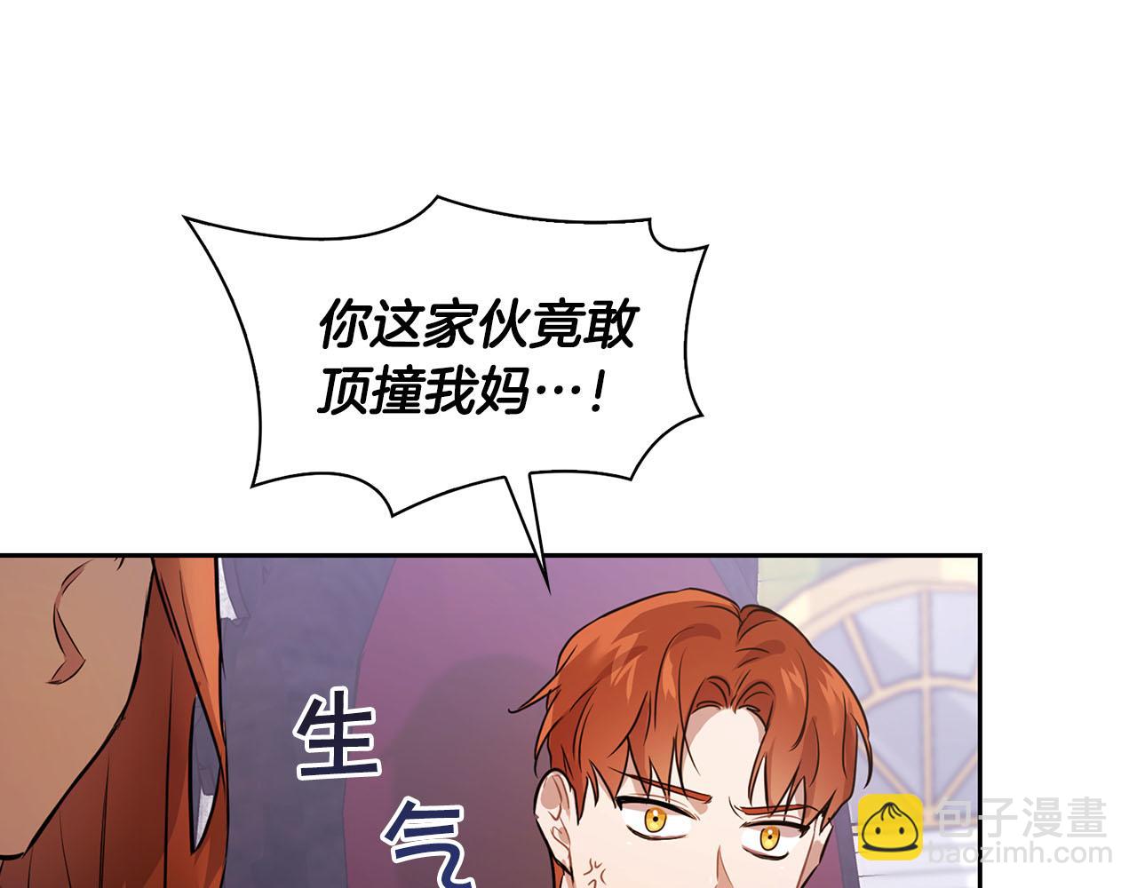 第5话 兔子和狗的混血(1/3)-第5话