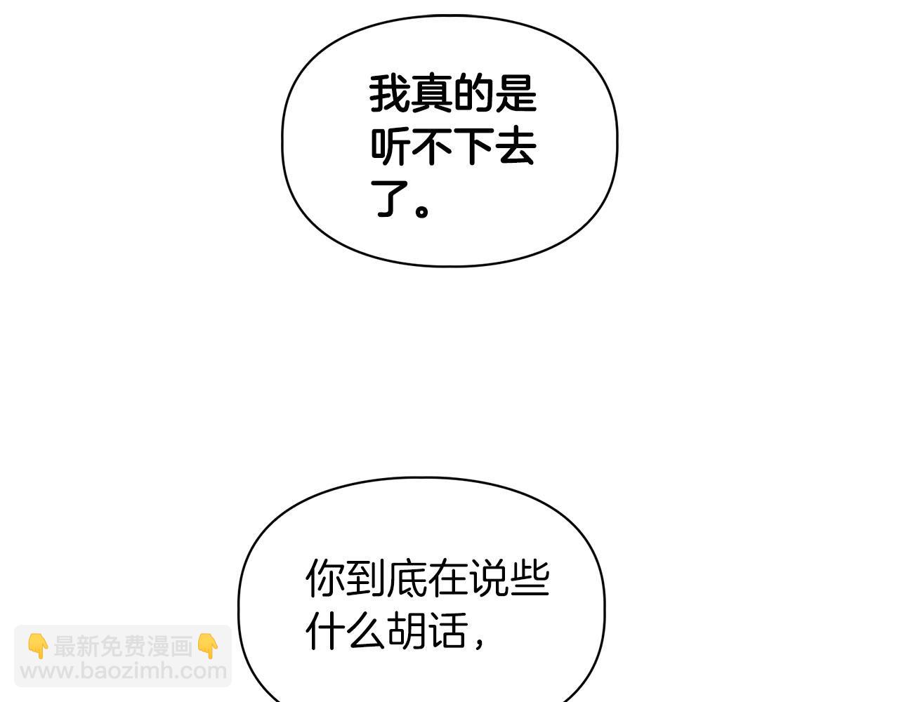 第5话 兔子和狗的混血(1/3)-第5话