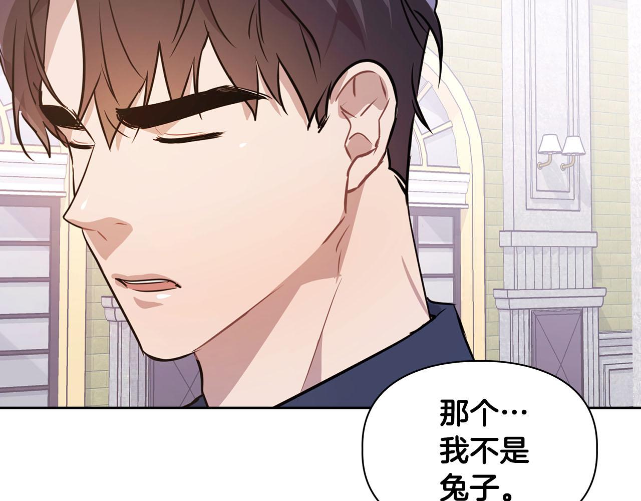 第5话 兔子和狗的混血(1/3)-第5话