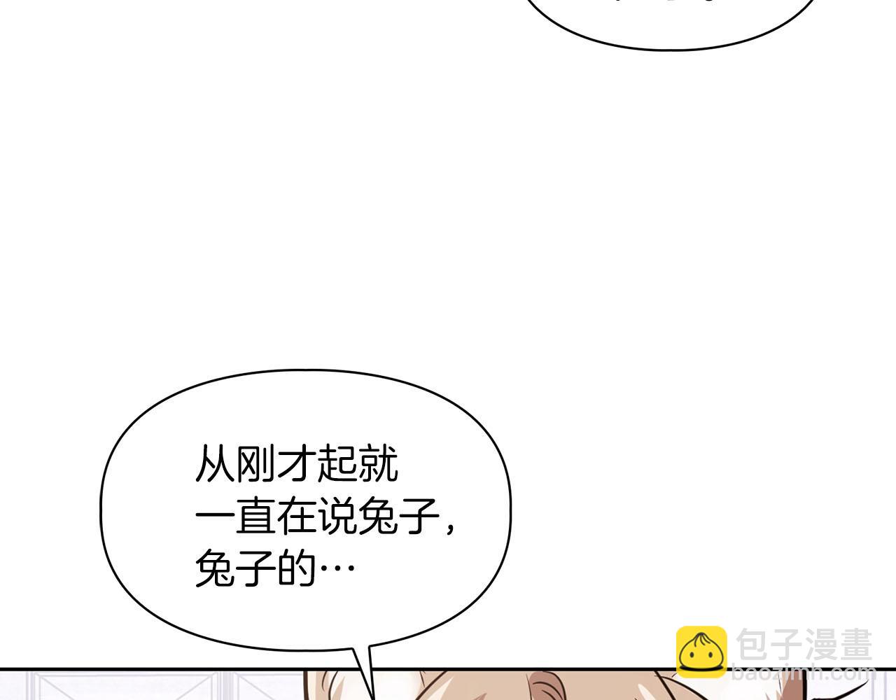 第5话 兔子和狗的混血(1/3)-第5话