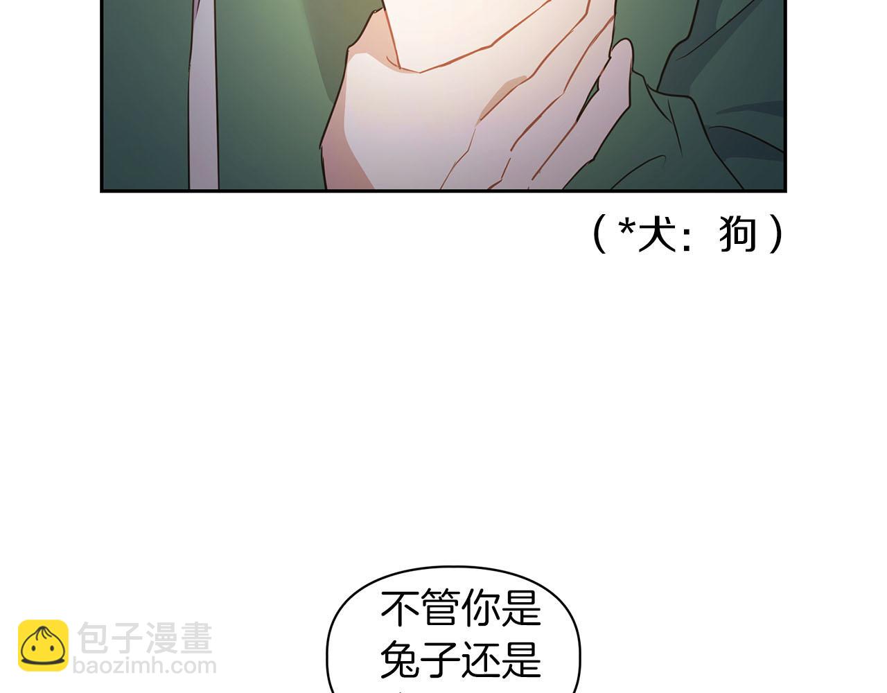 第5话 兔子和狗的混血(1/3)-第5话