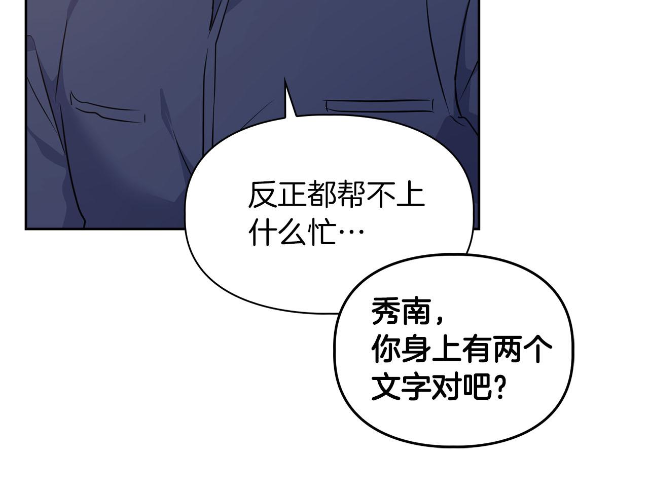 第5话 兔子和狗的混血(1/3)-第5话