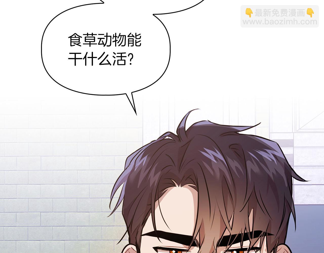 第5话 兔子和狗的混血(1/3)-第5话