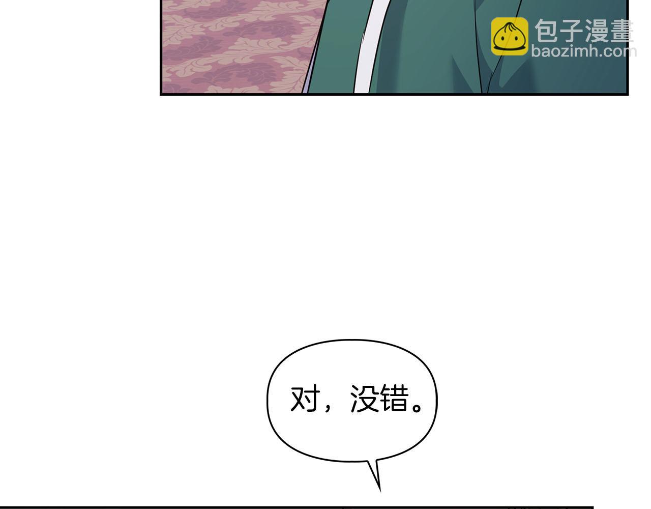 第5话 兔子和狗的混血(1/3)-第5话