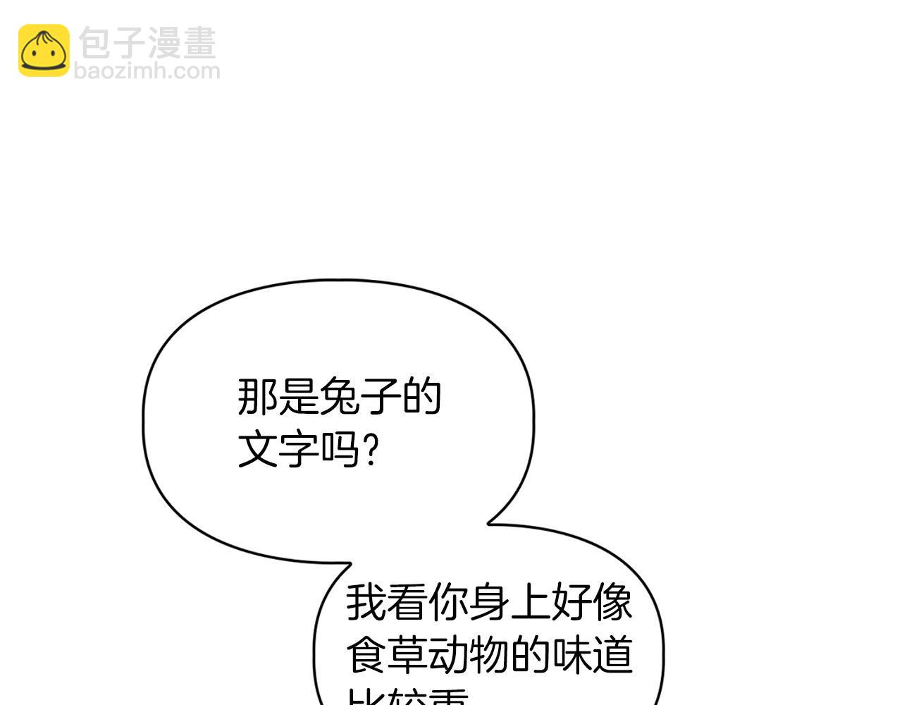 第5话 兔子和狗的混血(1/3)-第5话