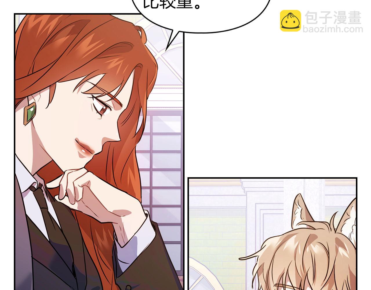 第5话 兔子和狗的混血(1/3)-第5话