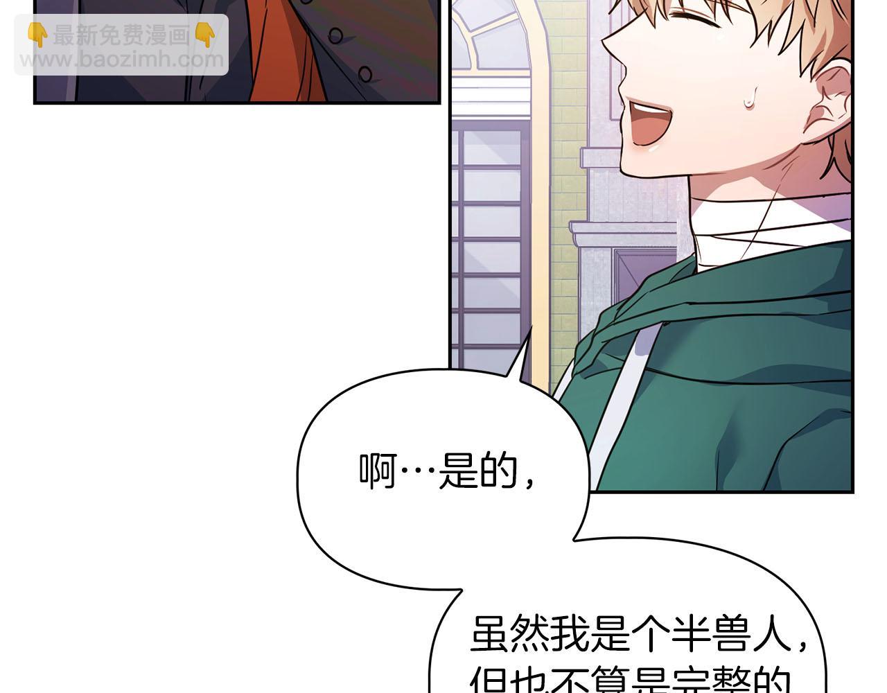 第5话 兔子和狗的混血(1/3)-第5话