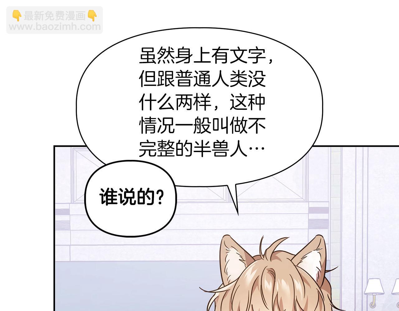 第5话 兔子和狗的混血(1/3)-第5话