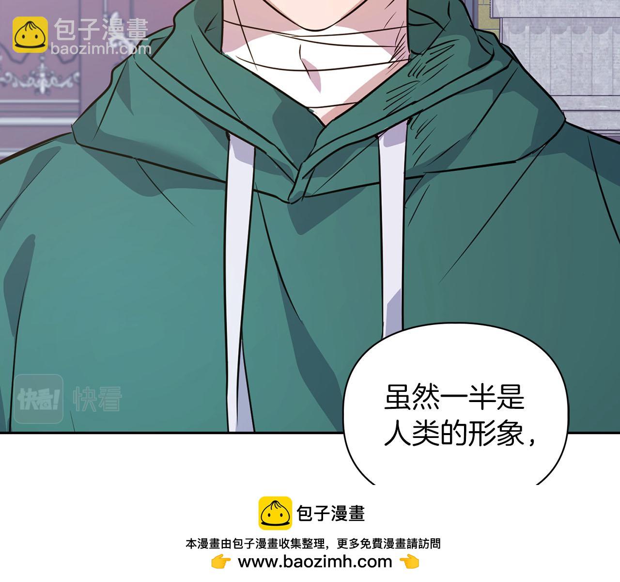 第5话 兔子和狗的混血(1/3)-第5话