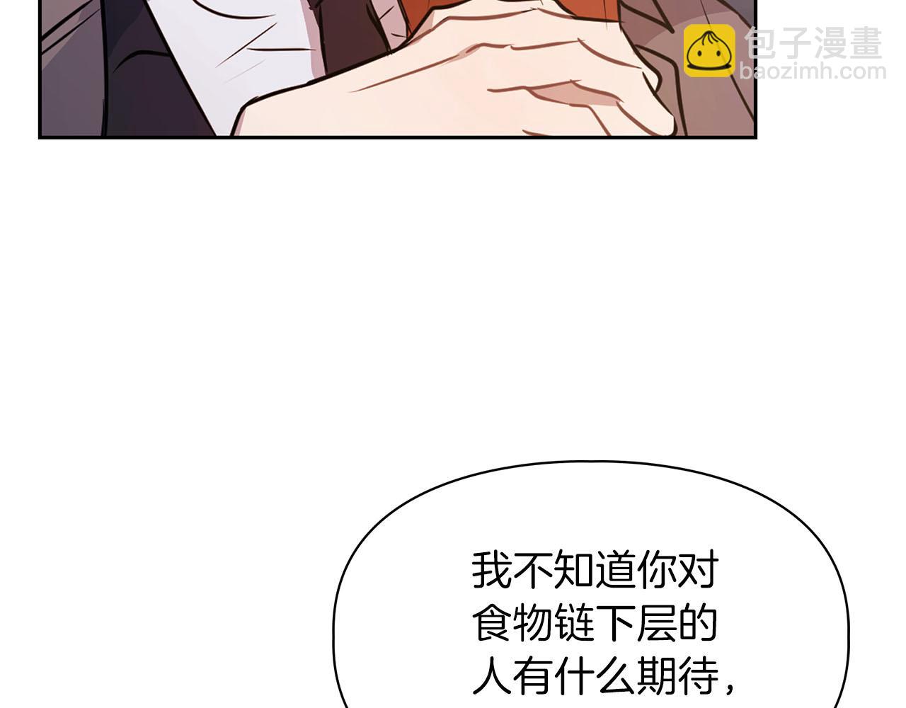 第5话 兔子和狗的混血(1/3)-第5话