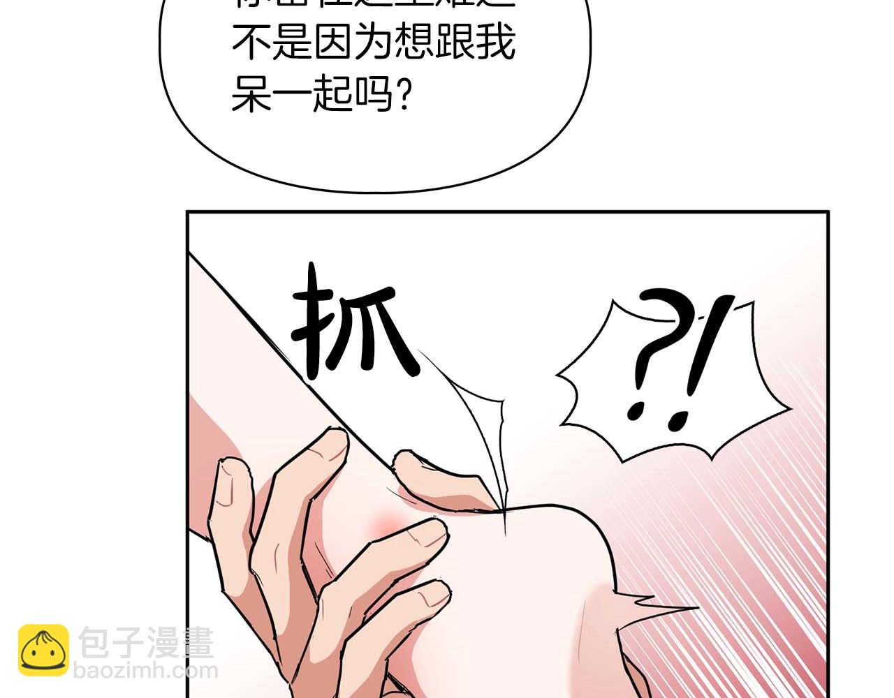 第41话 长出鳞片的豹(1/4)-第41话