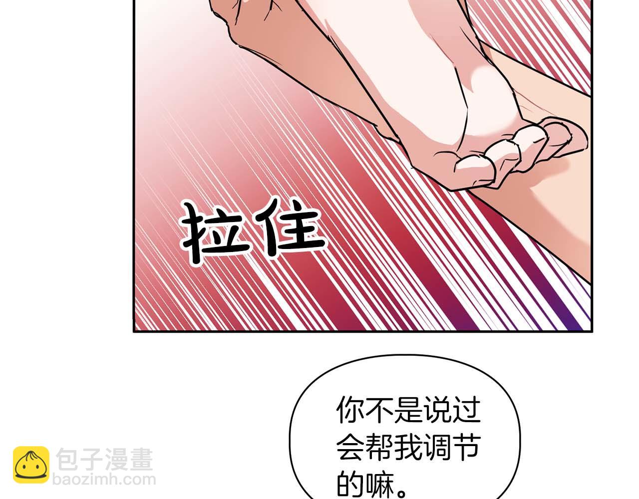 第41话 长出鳞片的豹(1/4)-第41话