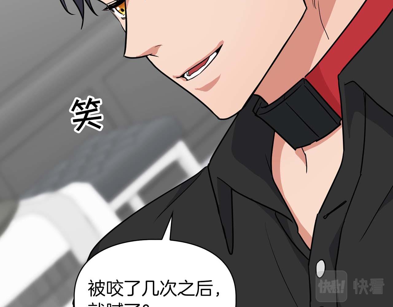 第41话 长出鳞片的豹(1/4)-第41话