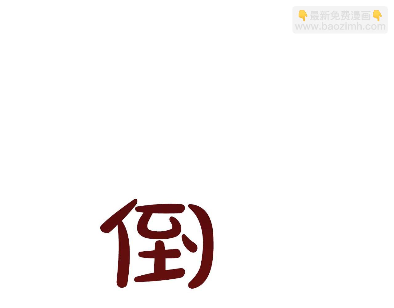 第41话 长出鳞片的豹(1/4)-第41话