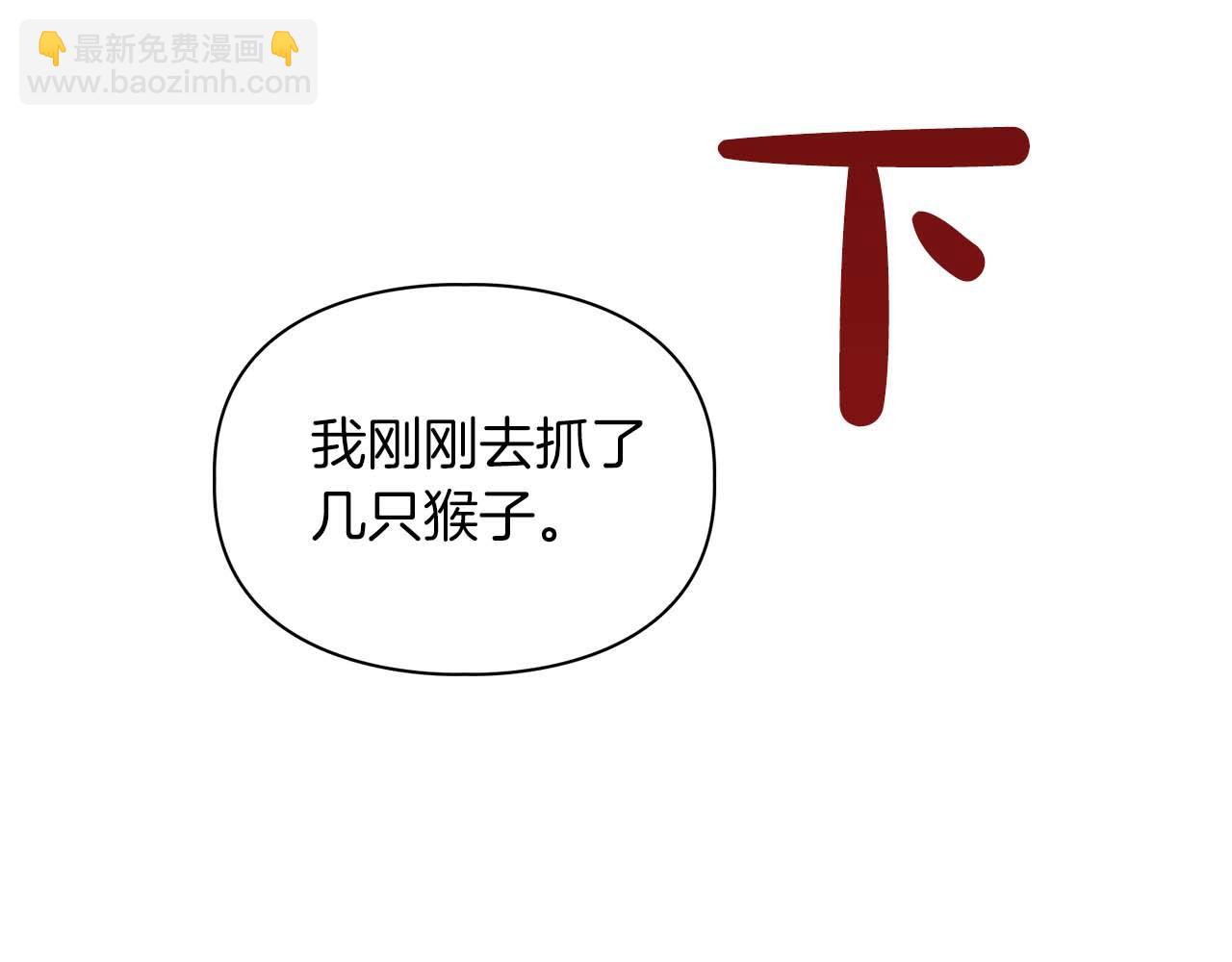 第41话 长出鳞片的豹(1/4)-第41话