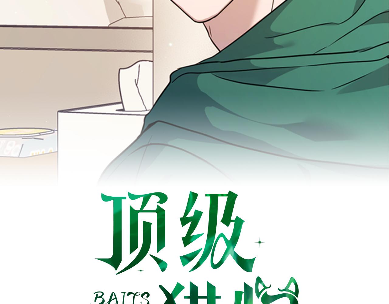 第41话 长出鳞片的豹(1/4)-第41话