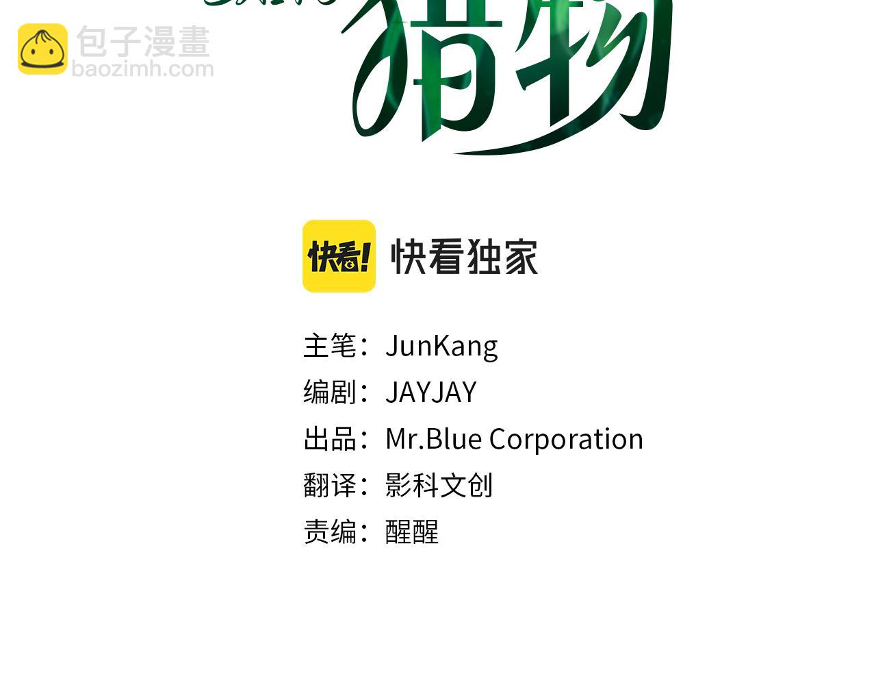 第41话 长出鳞片的豹(1/4)-第41话