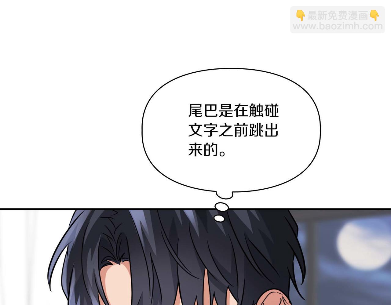 第41话 长出鳞片的豹(1/4)-第41话