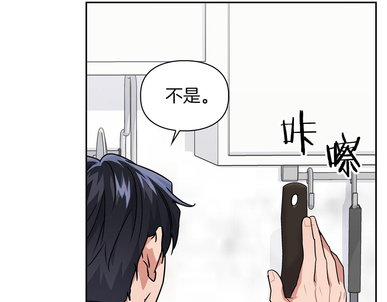 第43话 食物链(1/3)-第43话