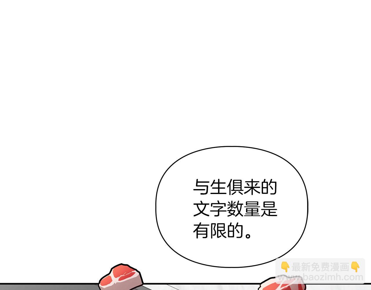 第43话 食物链(1/3)-第43话