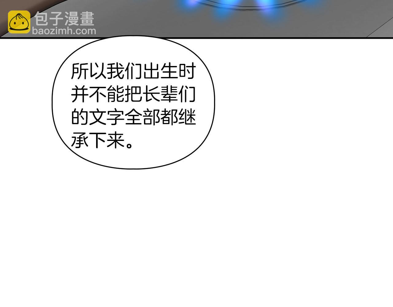 第43话 食物链(1/3)-第43话