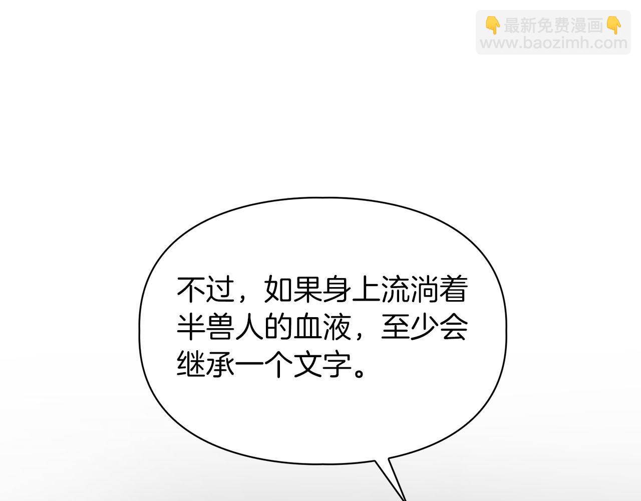 第43话 食物链(1/3)-第43话