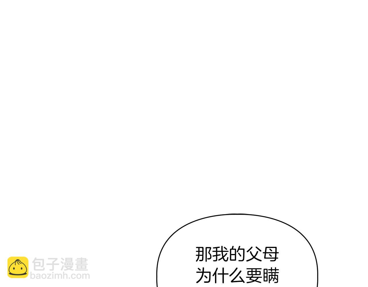 第43话 食物链(1/3)-第43话