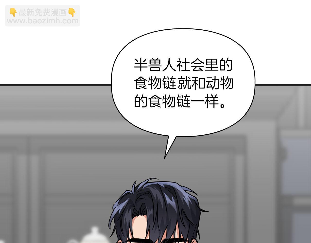 第43话 食物链(1/3)-第43话