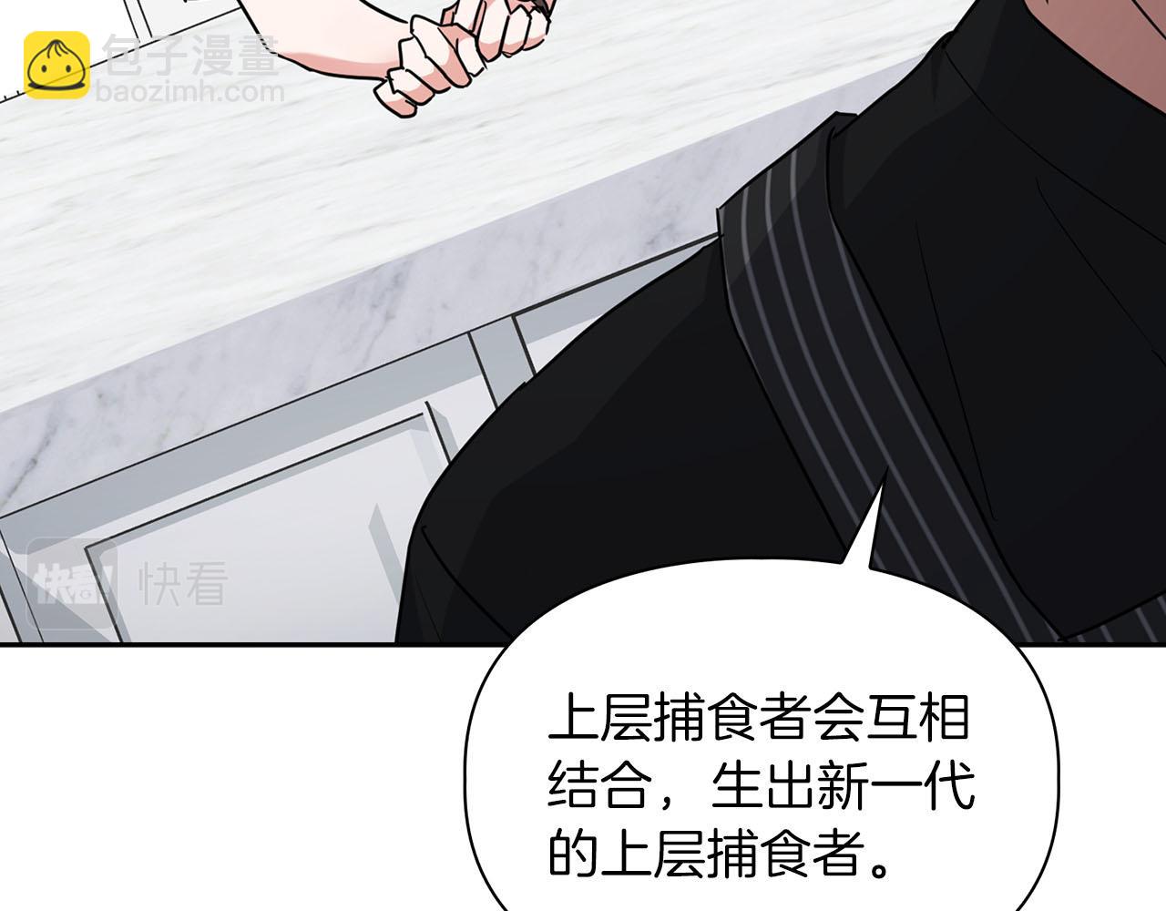 第43话 食物链(1/3)-第43话