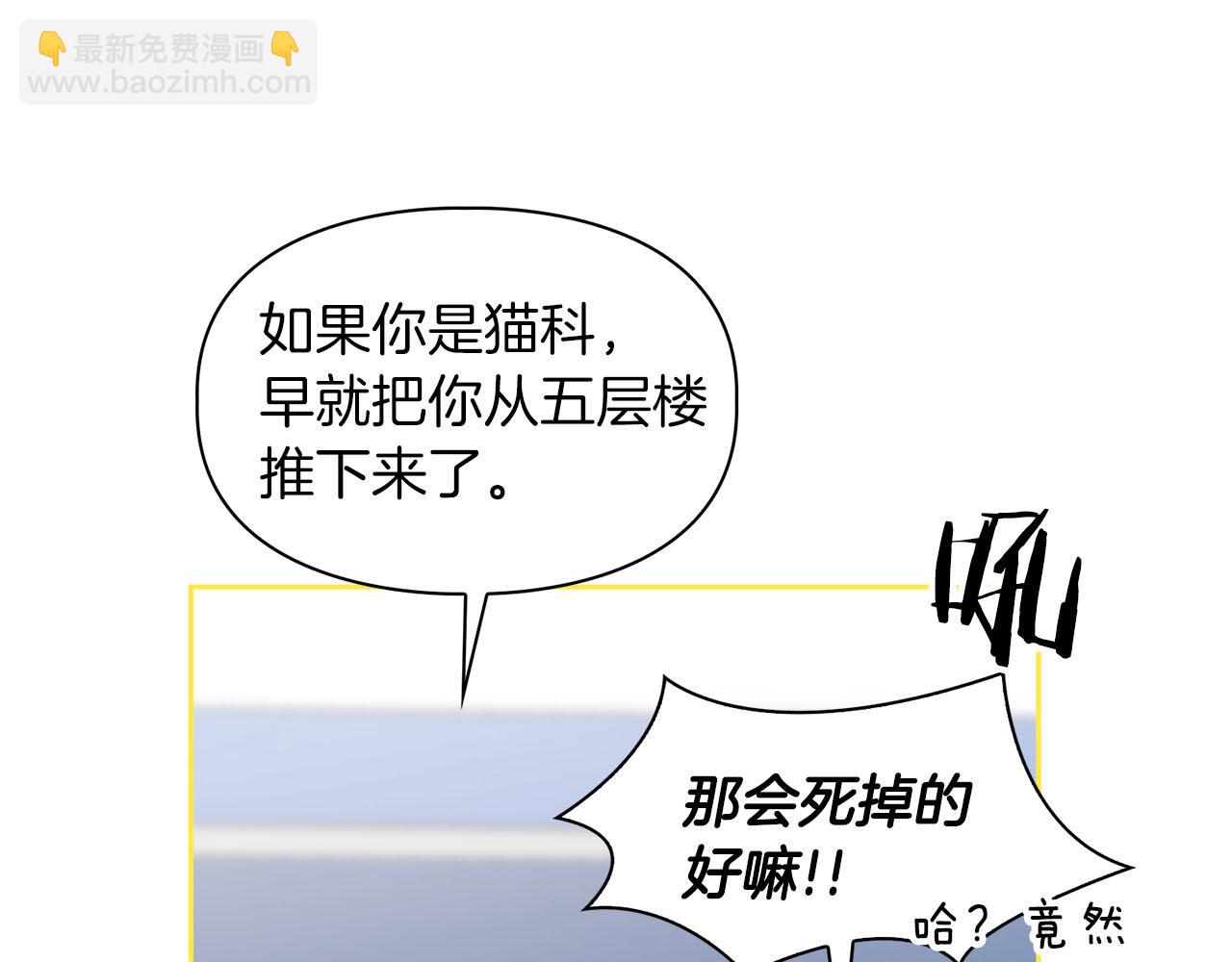 第45话 另类的训练方式(1/3)-第45话