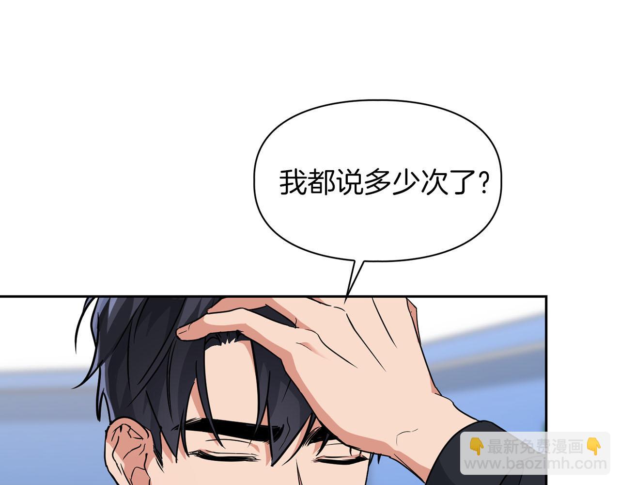 第45话 另类的训练方式(1/3)-第45话