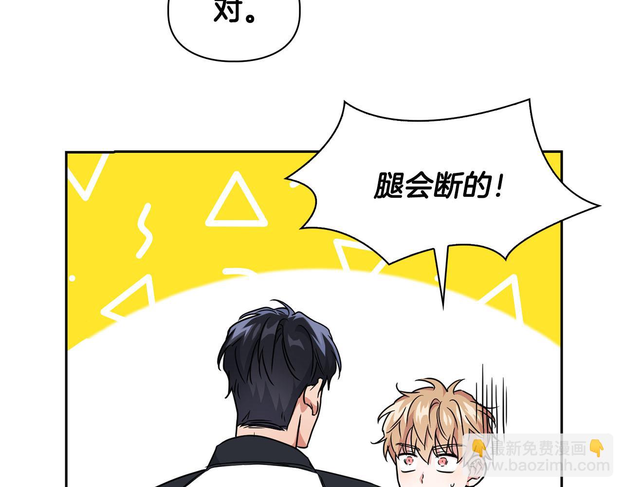 第45话 另类的训练方式(1/3)-第45话