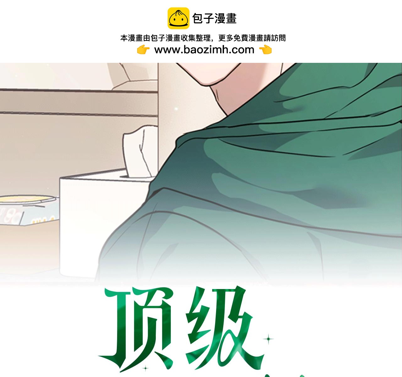 第47话 坦白(1/4)-第47话