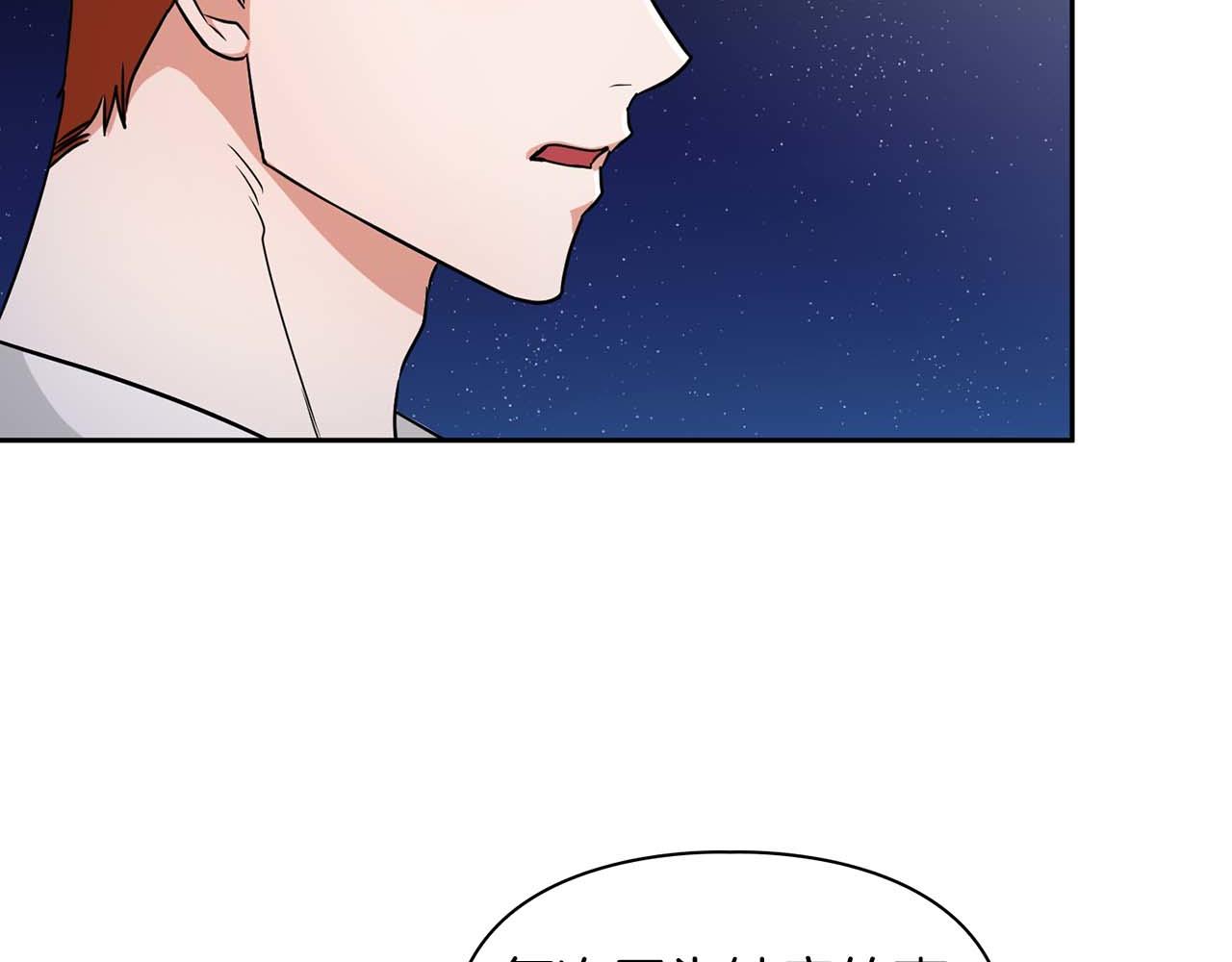 第47话 坦白(1/4)-第47话