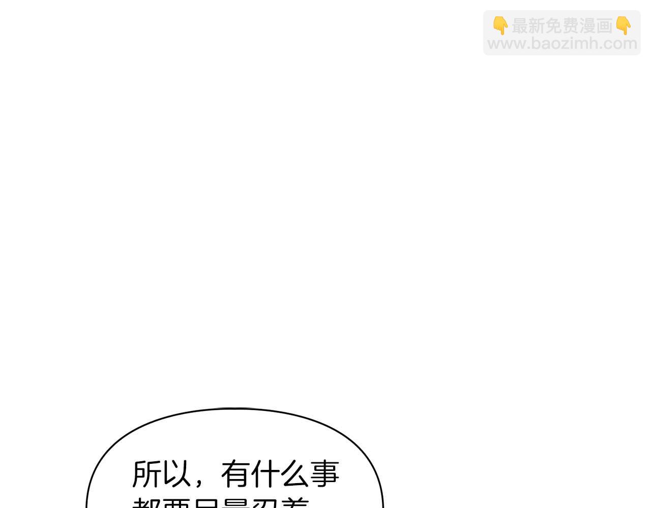 第49话 文字纹身(1/3)-第49话