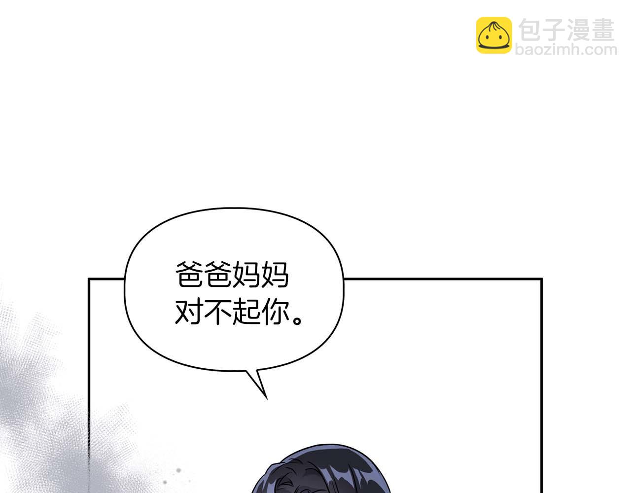 第49话 文字纹身(1/3)-第49话