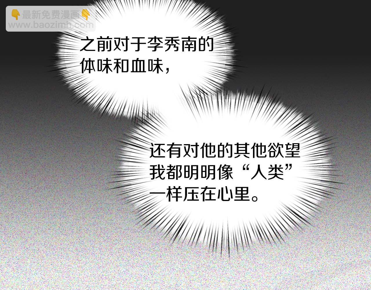 第49话 文字纹身(1/3)-第49话