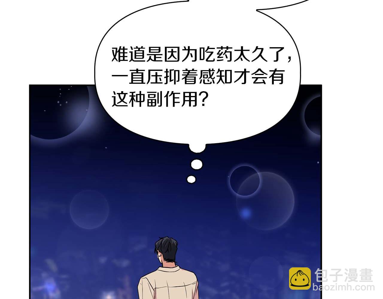 第49话 文字纹身(1/3)-第49话